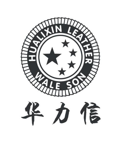 華力信 科技賦能皮革，hualixinleatherwaleson背后的智造力量